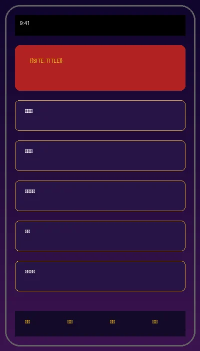 永利娱乐城手机APP界面截图